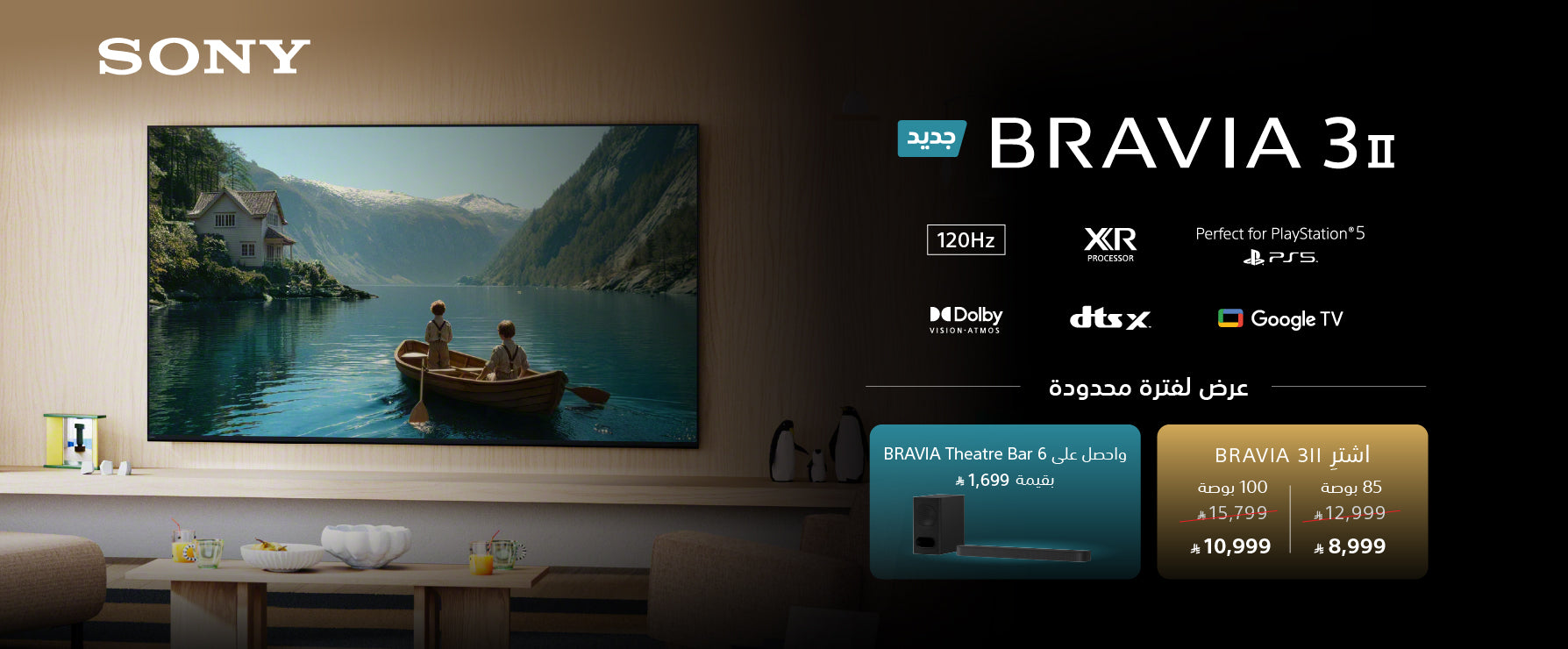 Sony BRAVIA 3II 4K UHD television shown in a modern living room setting, with product specifications and pricing information displayed on a dark background to the right.