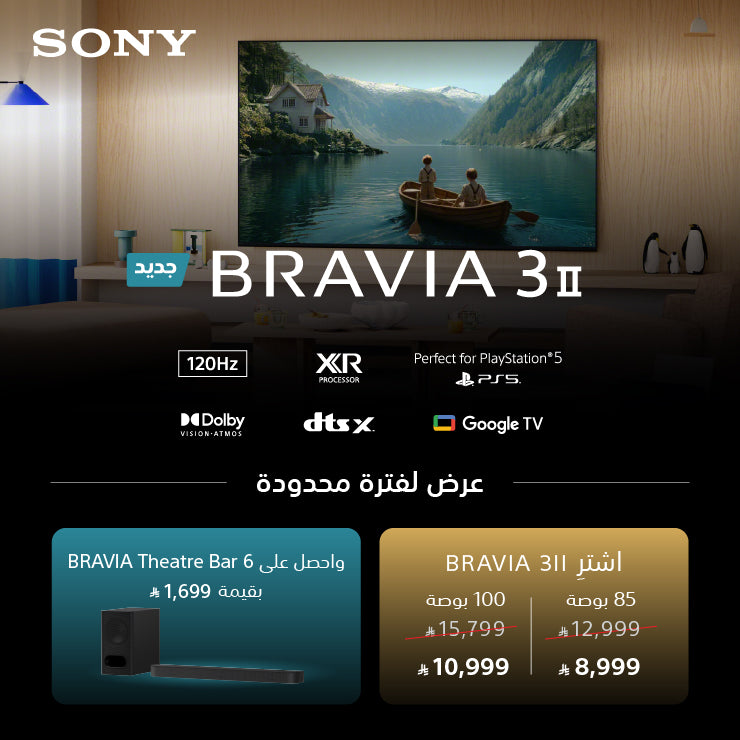 Sony BRAVIA 3 II TV advertisement in Arabic, showing a large 4K LED television in a modern living room setting. The image features product specifications, compatibility with PlayStation 5, Dolby Vision, DTS X, and Google TV, along with pricing and bundle offers for the BRAVIA Theatre Bar and BRAVIA 3 II.