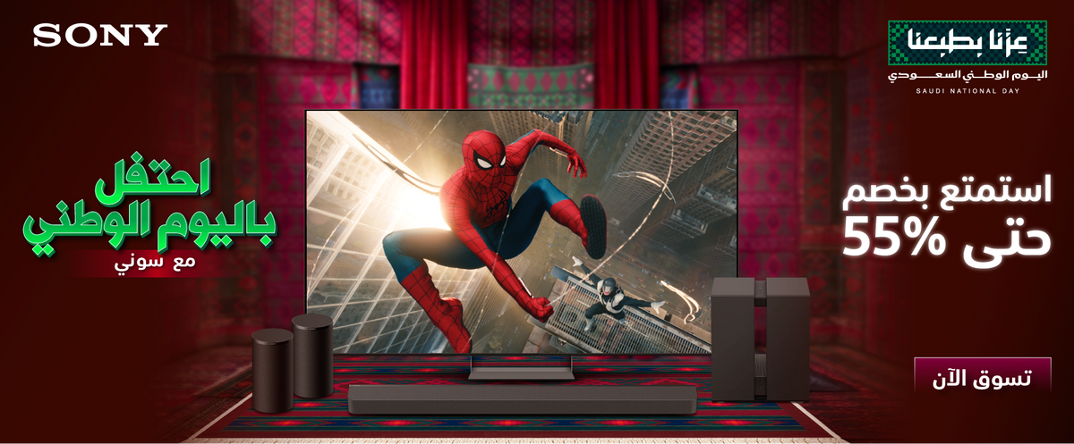 Sony home theater bundle advertisement featuring a large flat-screen TV with Spider-Man on the screen, a soundbar, and two speakers in a dark red room with promotional Arabic text.