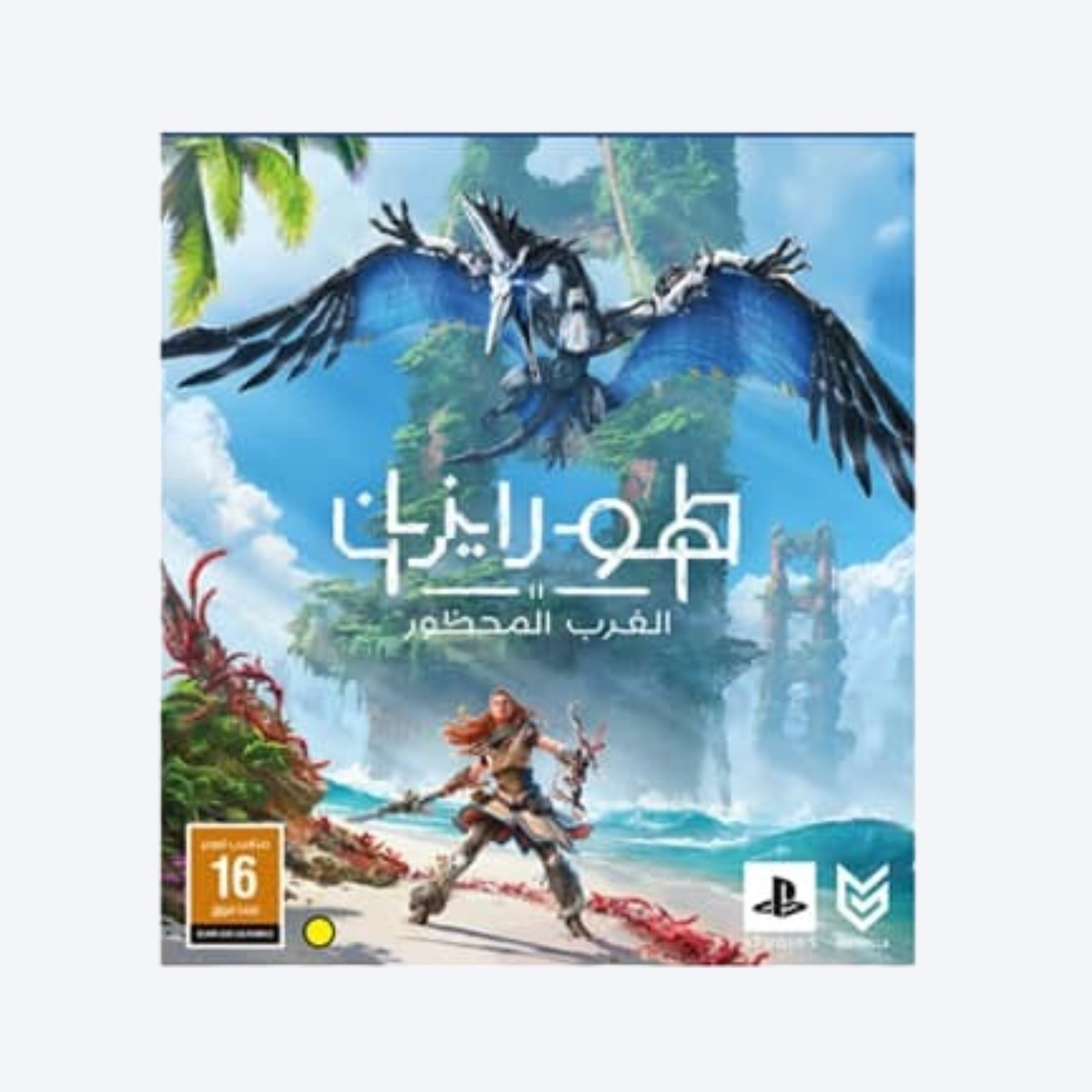 Buy Online Sony PS5 Horizon Forbidden West Standard Edition in KSA