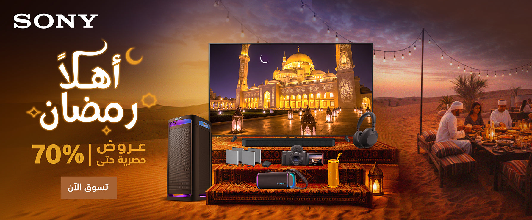 Sony advertisement with a desert scene, people sitting around a table, and a large screen displaying a mosque.