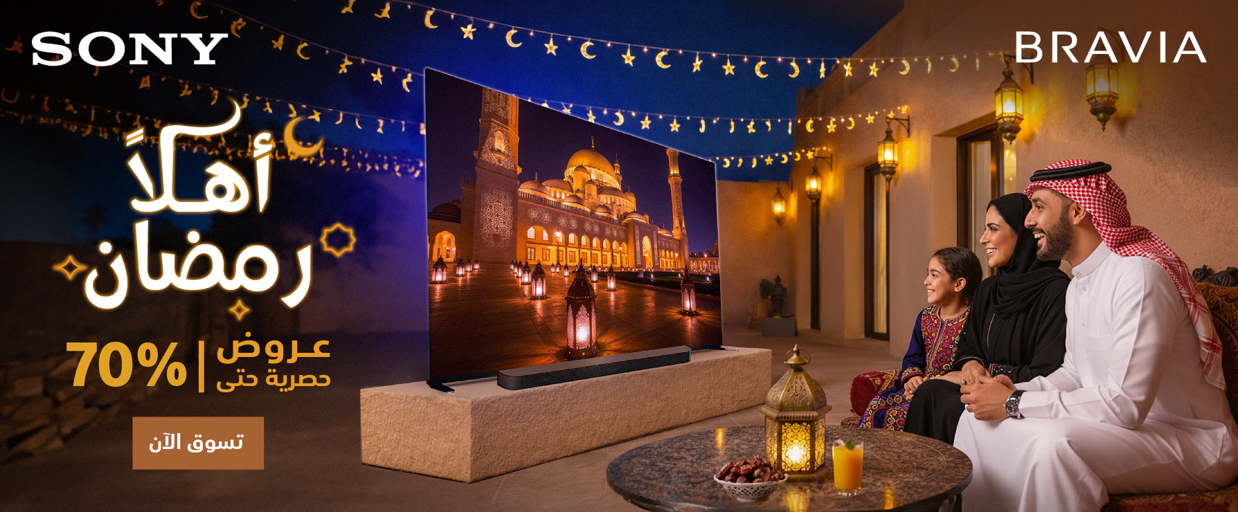 Sony Bravia TV displaying a scenic view with a family sitting in front, promotional text in Arabic for Ramadan sale.