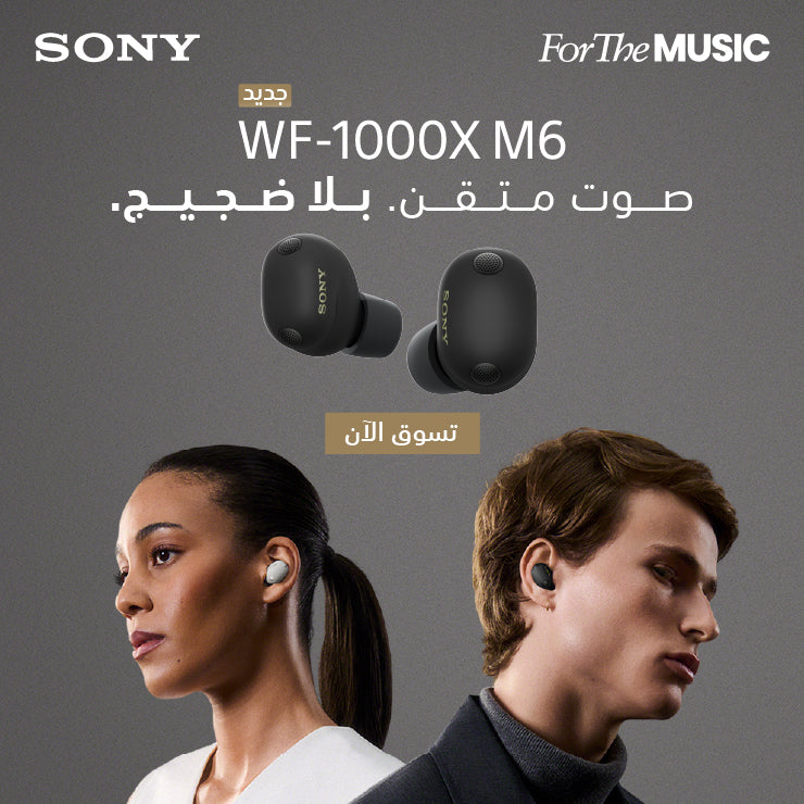 Sony World - KSA | Official Store - Buy Sony Products Online in KSA
