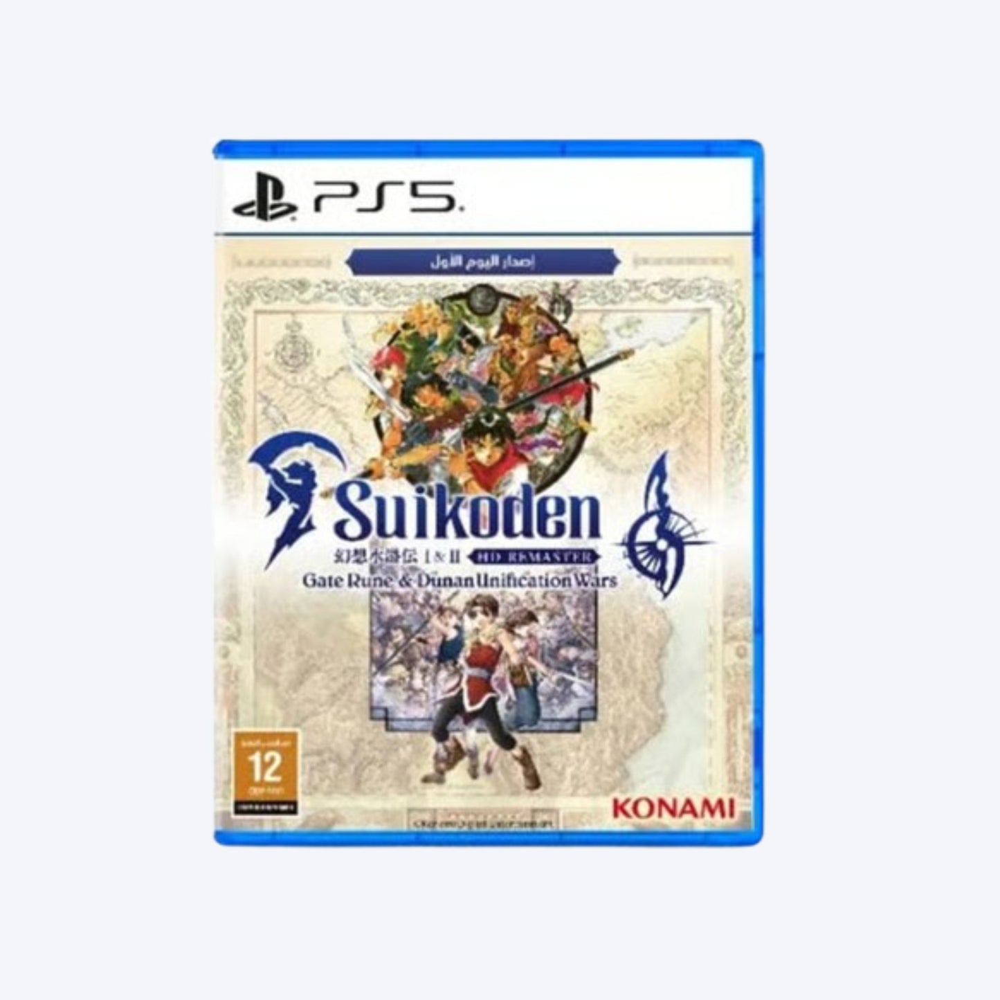 Sony PlayStation Suikoden I&II HD Remaster Day 1 Video Game Playstation 5